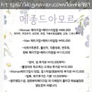 메종드아모르