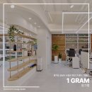 (주)원그램 네이버블로그