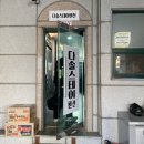 고잠2길 1 이미지