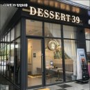 디저트39부천 네이버블로그