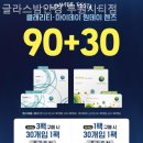 글라스밤 루원시티점 이미지