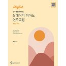 뉴에이지 이미지