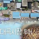 대곡 이미지