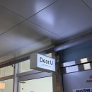 (유)재미디자인 | 루원시티속눈썹펌 디얼유래쉬 자연스럽고 오래가는 속눈썹펌 후기