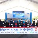 진영 태양광발전소 이미지