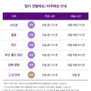 샛별스위트 | 컬리 샛별배송 | 어게인리프레쉬 리코타 &amp; 타코 샐러드 배송시간, 배송비, 가격, 칼로리