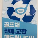 마산골프샵 - 김포시 김포한강8로 410 | 마산골프샵