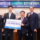 (주)엘리스그룹