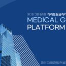 드림메디칼 이미지