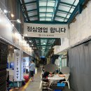 황제식당 | [남광주역맛집]광주야장맛집 기찻길옆 황제식당 회 한상 후기