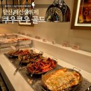 르노삼성자동차 서비스코너(양산점) | 양산 쿠우쿠우 골드 무한리필 초밥 뷔페 겨울 신메뉴 평일 저녁 웨이팅 후기