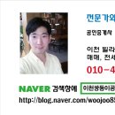 이천쌍둥이부동산공인중개사사무소 이미지