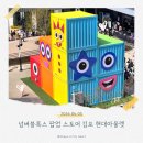 넘버블럭스 팝업스토어 김포 현대아울렛 후기｜MD 리스트, 체험존 예약, 이벤트 정보