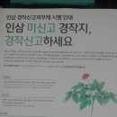 인삼 경작신고 의무제 이미지