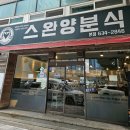 맛있는양분식 이미지