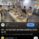 맛있는칭구들 이미지