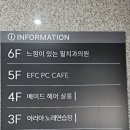 EFC PC Cafe 이미지