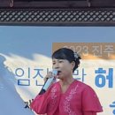 수피아 (최여연)시낭송-님의침묵 한용운 ;진주승산마을 허국주 추모음악회(10/20) 이미지