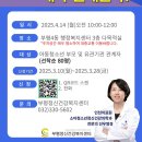 부평4동 행정복지센터 3층 다목적실 이미지