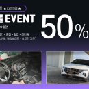 📢 인코브 엠블럼 다크크롬 50% EVENT 인코브몰에서 50% 할인가로 장착하세요🤗 이미지