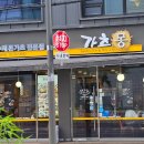 가츠몽 상일역점 네이버블로그