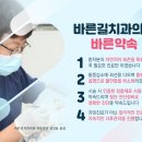 노바치과의원 이미지