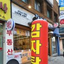 [인덕원역 맛집] 천옥집 인덕원점 - 단돈 만원 뼈해장국 맛있어요. 감자탕 맛집