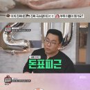 돼지 정형 전문가가 좋아하는 돼지 부위 이미지