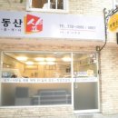 보강공인중개사사무소 이미지