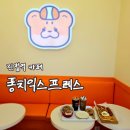 퐁치커피익스프레스수원 | [리뷰] 진접역카페 퐁치커피익스프레스 후기