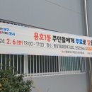 용호1동 현장민원실 이미지