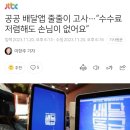 공공 배달앱 줄줄이 고사…“수수료 저렴해도 손님이 없어요” 이미지