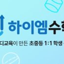 메가수학교습소