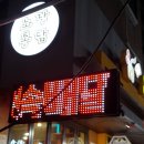 노랑통닭고대점 이미지