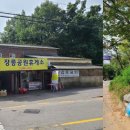 장릉공원휴게소