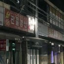 목련야식