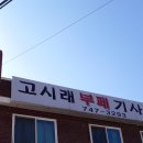 기사뷔페식당 이미지