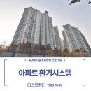 도화신동아파밀리에 이미지