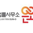 법률사무소로얄