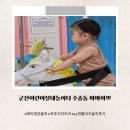 군산 두돌아기 키즈카페 수송동 마마아쁘 어린이 실내놀이터 솔직후기