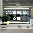 유짐휘트니스센터 이미지