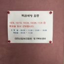 대한산업보건협회 경기북부의원 이미지