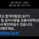 뽑기사관학교 이미지