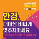 으뜸50안경시흥정왕점 이미지