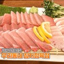 우리동네 참치정육점(미사점)