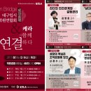 대구입시학원연합회 & KELA Vision Bridge 수강 신청 안내 이미지