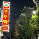 이가네제주오겹살 이미지