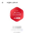 일단정지 | 슈퍼멤버스 구글 리뷰링크 누락으로 이용정지 당한 후기 이용제한 블로거 패널티 1:1문의 답변