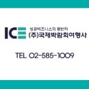 이스트헤어 (East Hair) | 두바이 미용 박람회 BEAUTY WORLD MIDDLE EAST 2025, 뷰티월드미들이스트