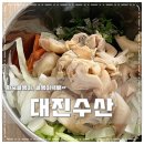 대진수산 이미지